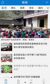 宣恩新闻爆料找谁