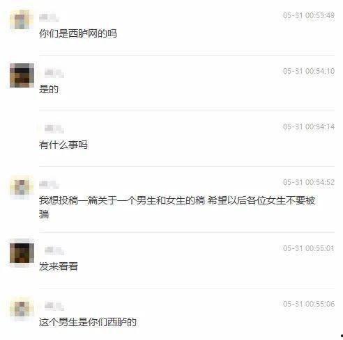 昆明渣男爆料视频播放,揭秘情感骗局背后的真相